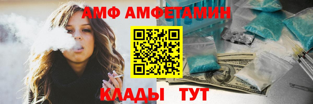 Амфетамин  Вход с VPN  Коряжма  АМФЕТАМИН  Amphetamine 97% 