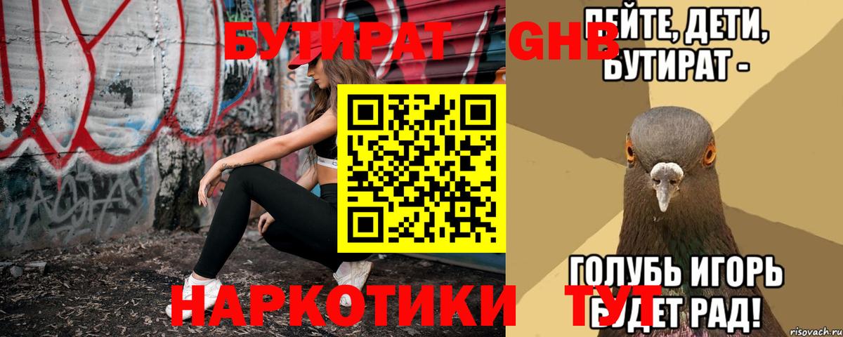 Коряжма  Бутират буратино  Вход с VPN 