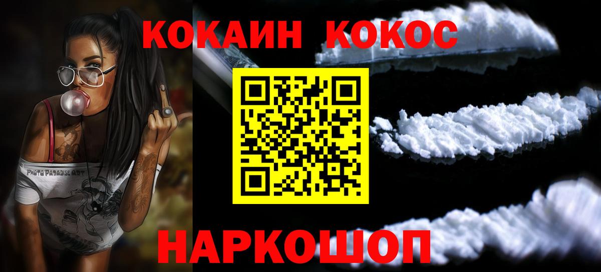 Коряжма  КОКАИН 99%  Вход с VPN  Кокаин Эквадор 