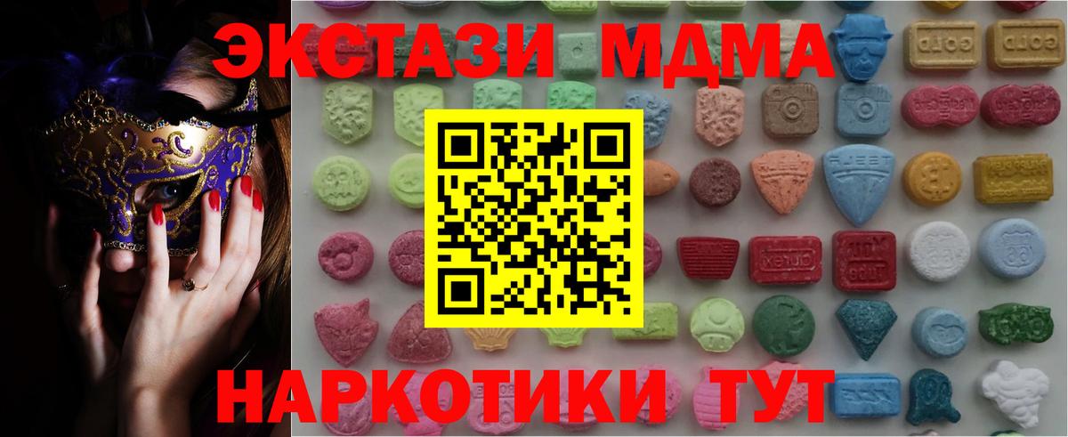 Ecstasy 250 мг  ЭКСТАЗИ  Вход с VPN  Коряжма  Экстази 250 мг 