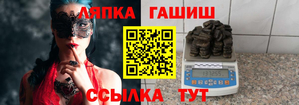 ГАШИШ Ice-O-Lator  Вход с VPN  Гашиш hashish  Коряжма 