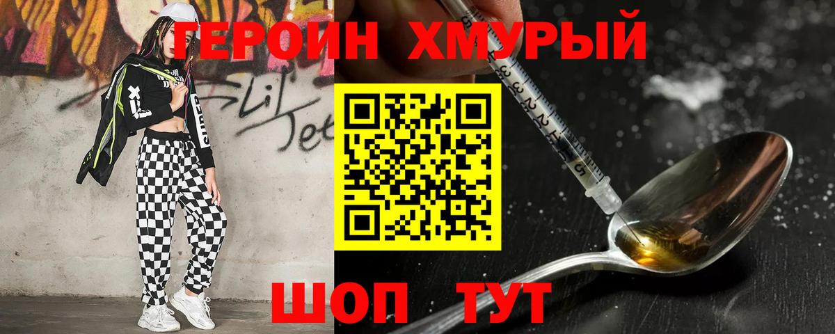 Коряжма  Героин Heroin  Героин  Вход с VPN 