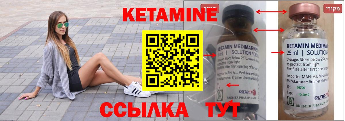 КЕТАМИН ketamine  Вход с VPN  Коряжма 