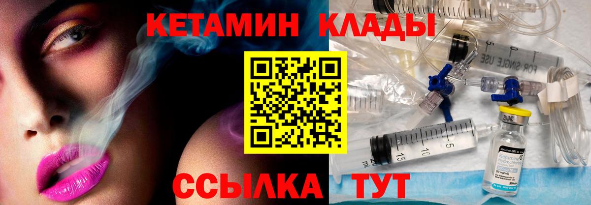 Кетамин VHQ Коряжма