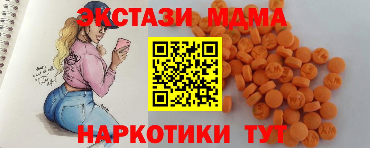 МДМА  MDMA молли  Вход с VPN  Коряжма  МДМА VHQ 