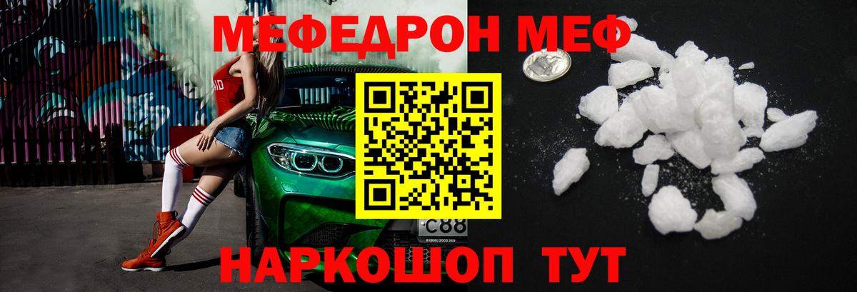 Меф  Мефедрон VHQ  Коряжма  МЕФ  Мефедрон mephedrone  Вход с VPN 