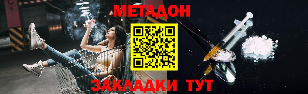 МЕТАДОН methadone  МЕТАДОН methadone  МЕГА вход  Коряжма  Вход с VPN 