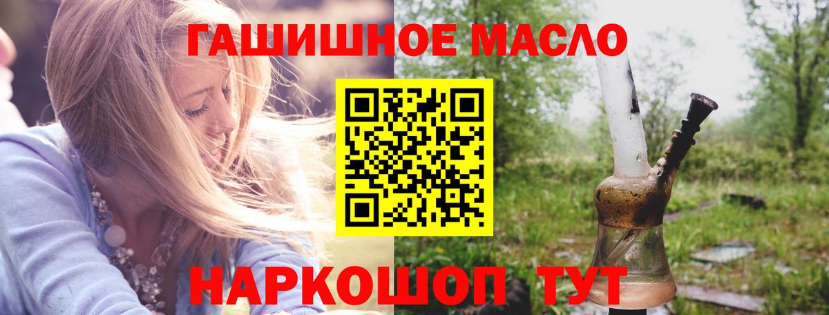 Дистиллят ТГК гашишное масло  Вход с VPN  Коряжма 