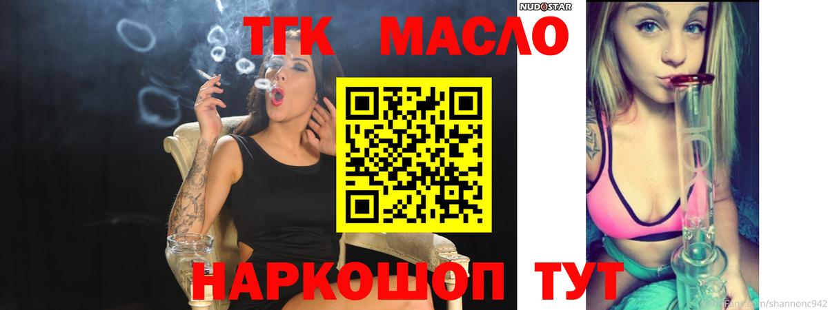 ТГК вейп с тгк Коряжма